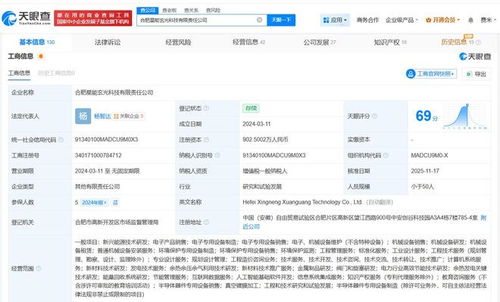 可控核聚變新動(dòng)態(tài) 螞蟻集團(tuán)旗下公司參投星能玄光，科技與能源融合加速